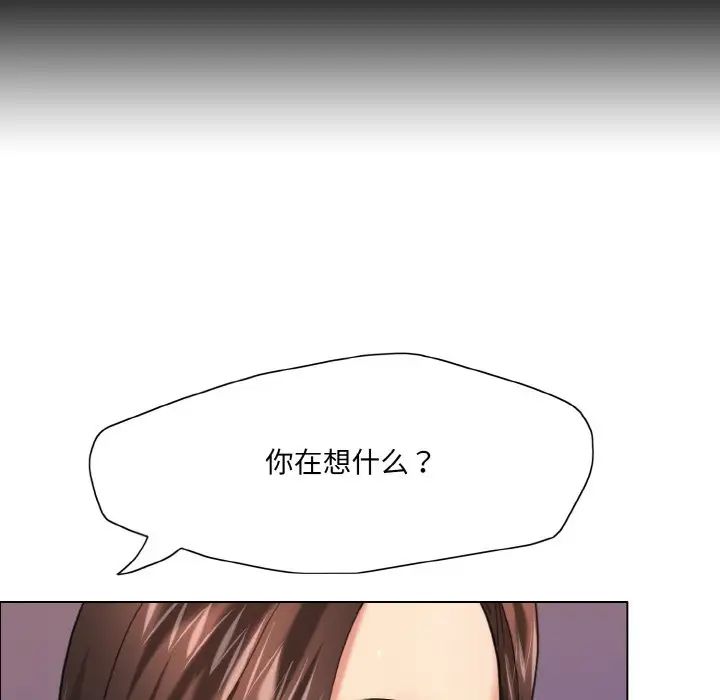 了不起的她第17話