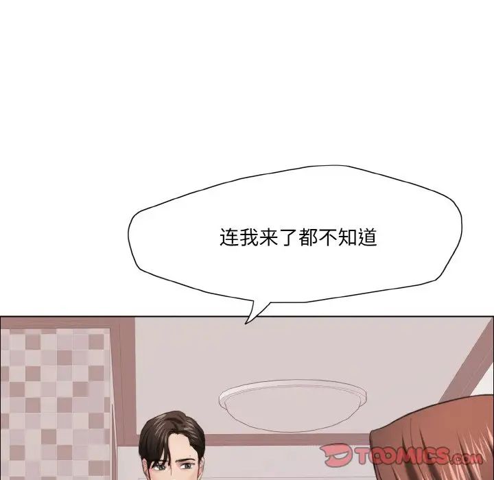 了不起的她第17話