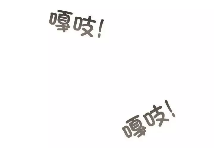 发小碰不得第19話