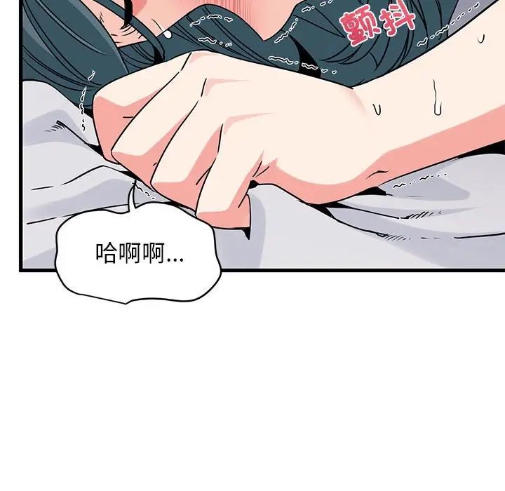 发小碰不得第19話