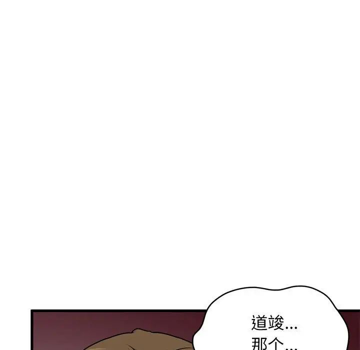 发小碰不得第19話