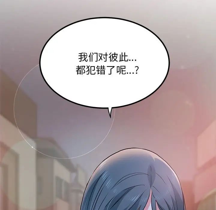 发小碰不得第19話