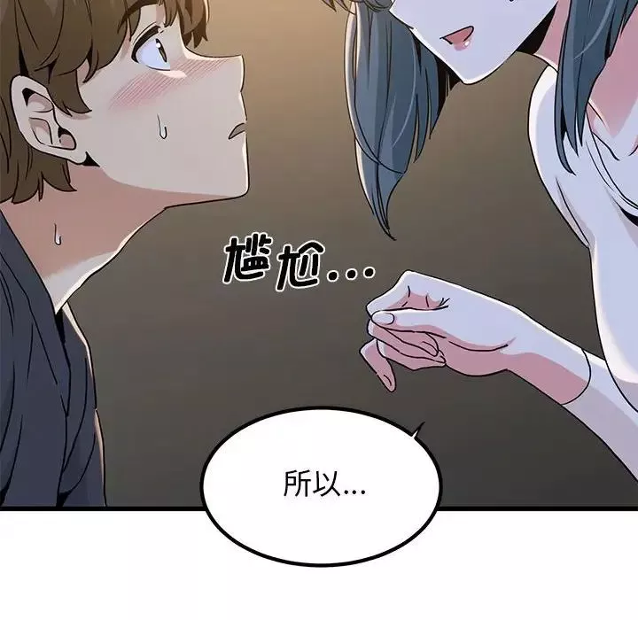 发小碰不得第19話