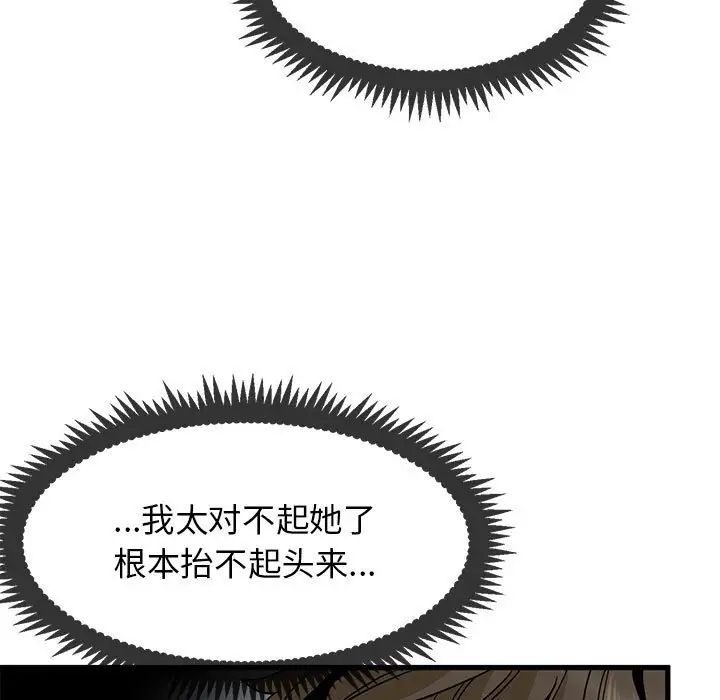 发小碰不得第19話