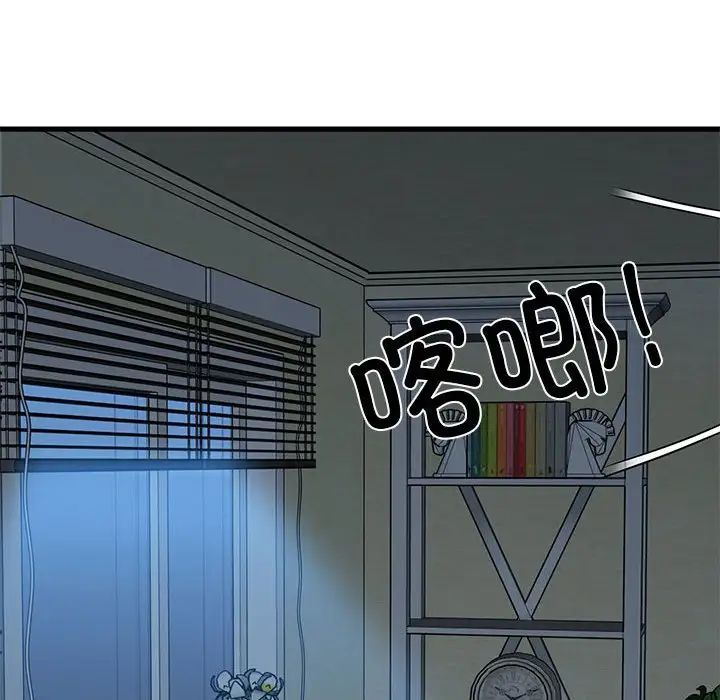 发小碰不得第19話