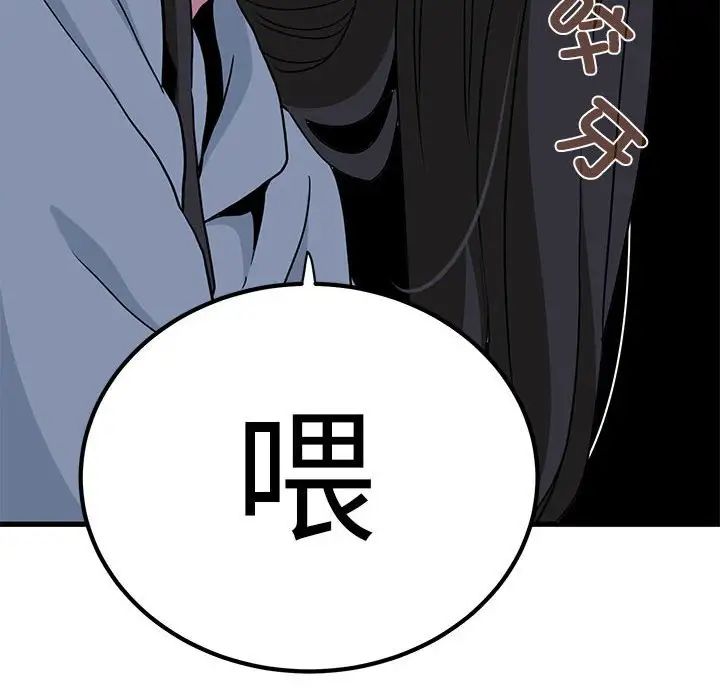 发小碰不得第19話