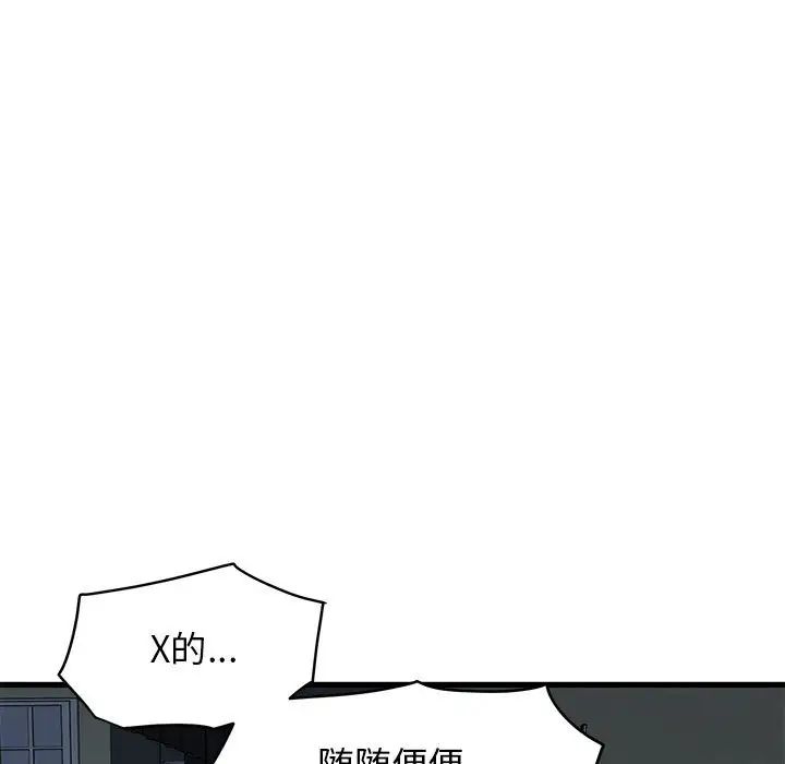 发小碰不得第19話
