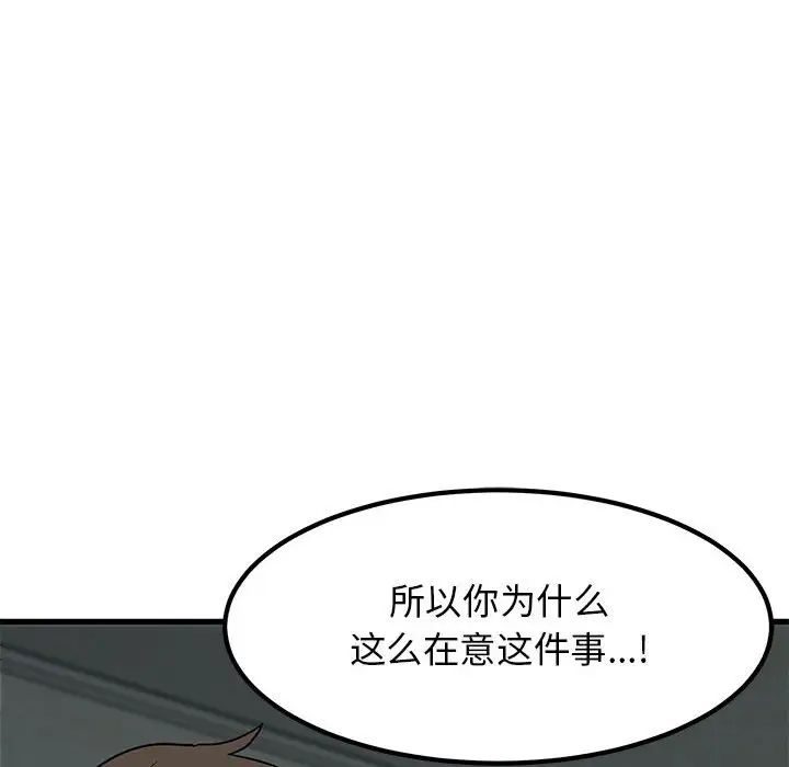 发小碰不得第19話