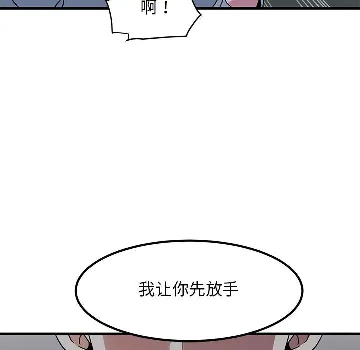 发小碰不得第19話