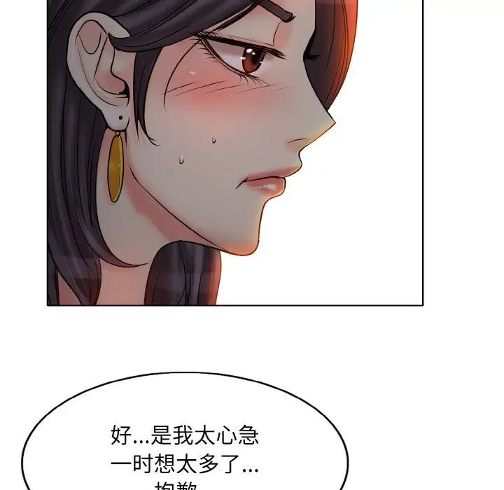 一杆入洞第20話