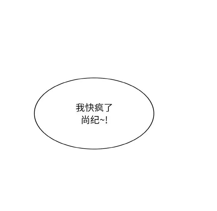 一杆入洞第20話