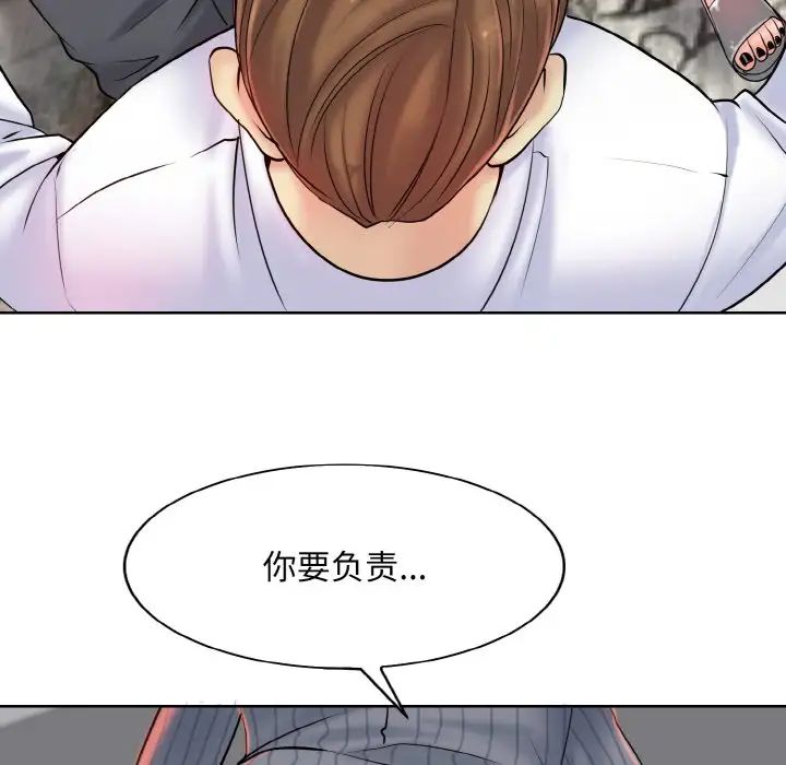 一杆入洞第20話