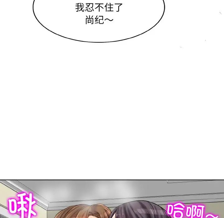 一杆入洞第20話
