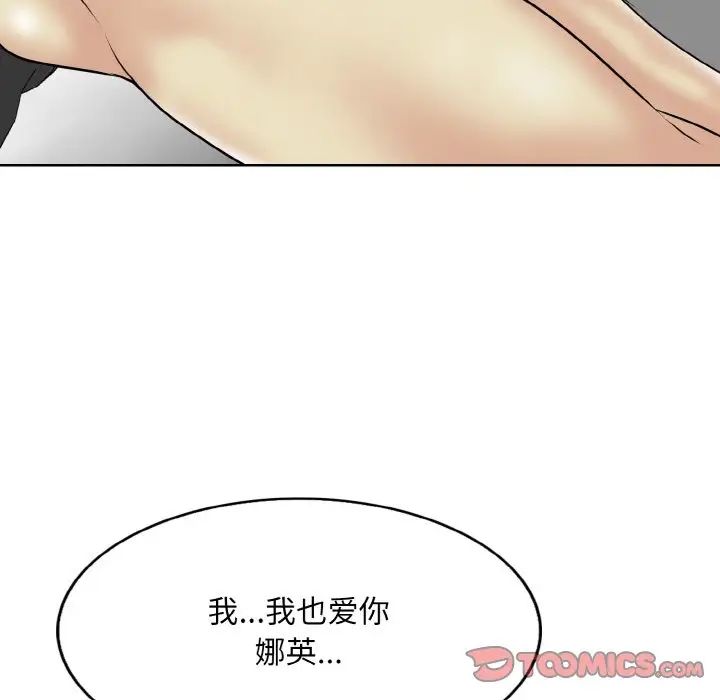 一杆入洞第20話