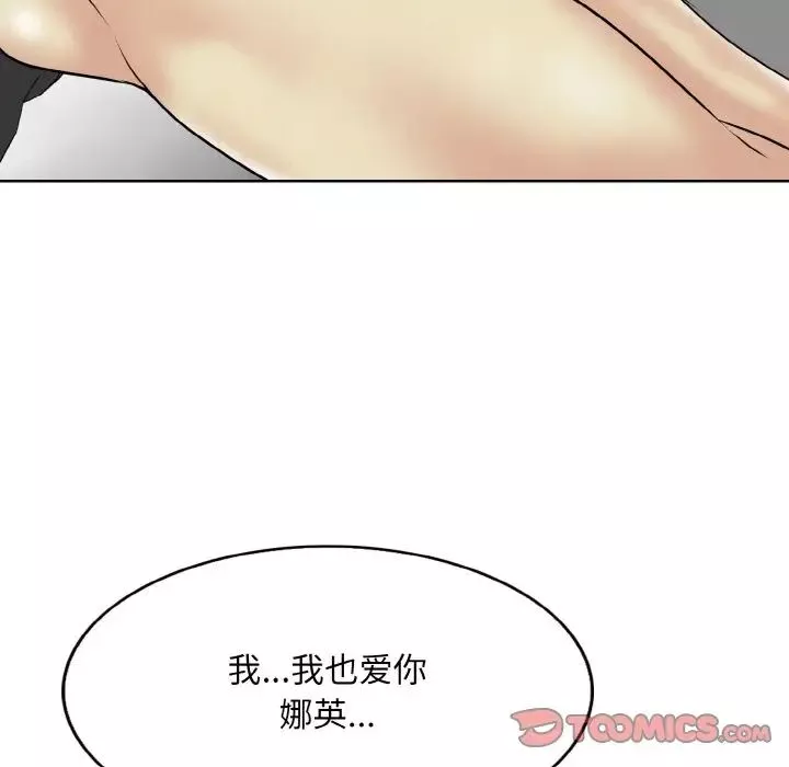 一杆入洞第20話
