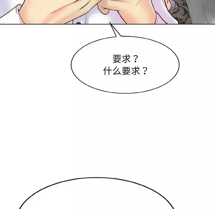 一杆入洞第20話