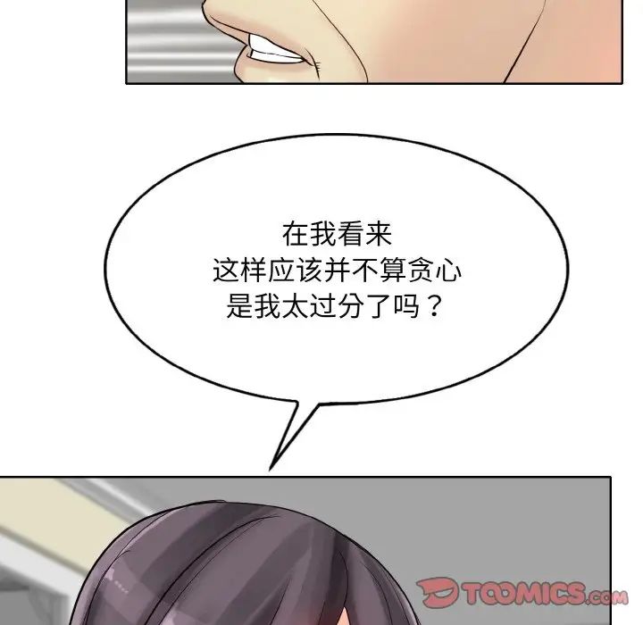 一杆入洞第20話