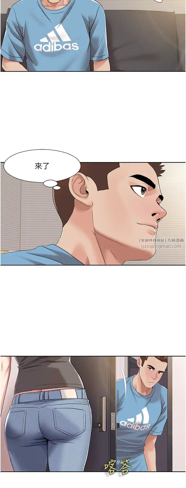 我的性福剧本第24話-新婚夫婦的起床號