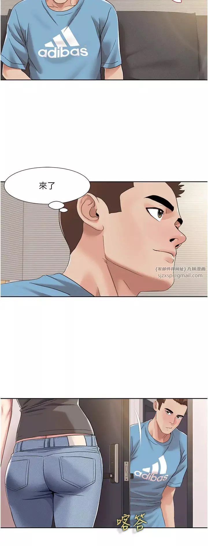 我的性福劇本第24話-新婚夫婦的起床號