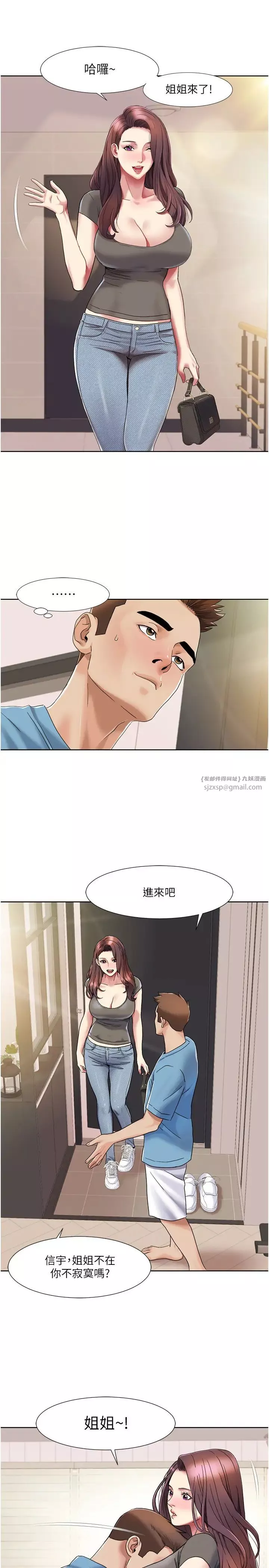 我的性福劇本第24話-新婚夫婦的起床號