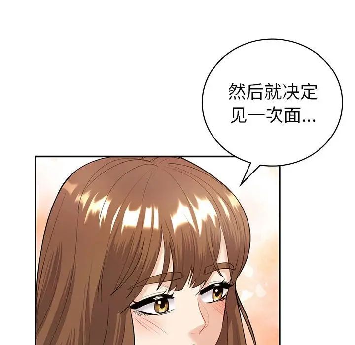 回不去的婚姻第14話