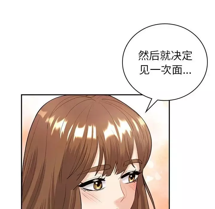 回不去的婚姻第14話