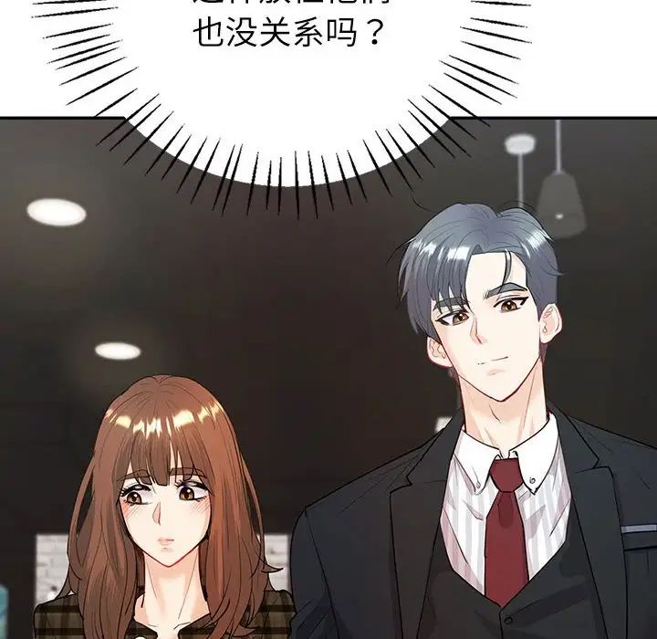 回不去的婚姻第14話