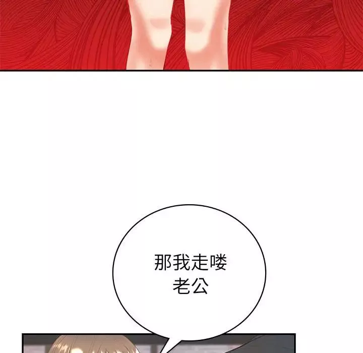 回不去的婚姻第14話