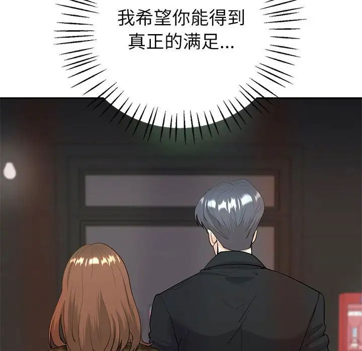 回不去的婚姻第14話