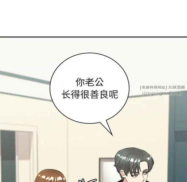 回不去的婚姻第14話