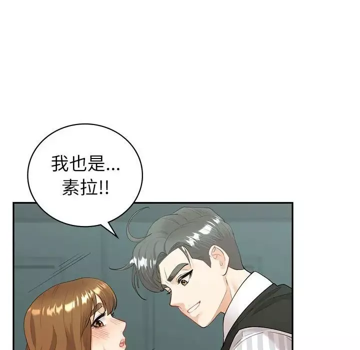 回不去的婚姻第14話
