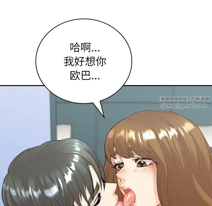 回不去的婚姻第14話