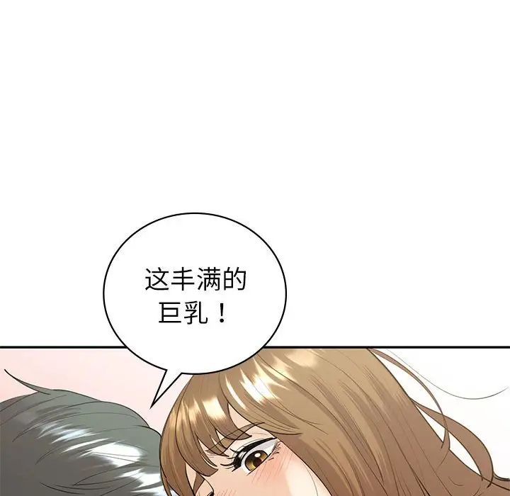 回不去的婚姻第14話