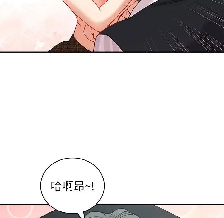 回不去的婚姻第14話