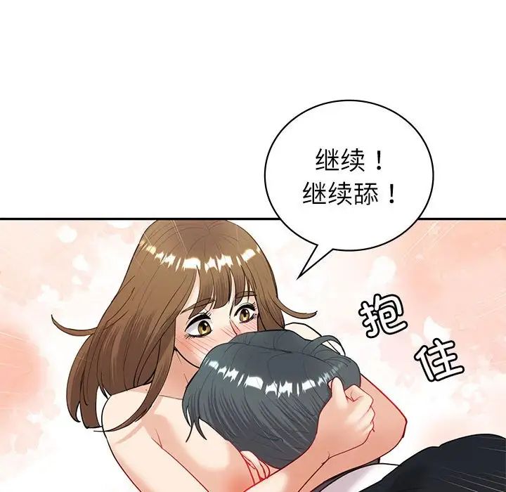回不去的婚姻第14話