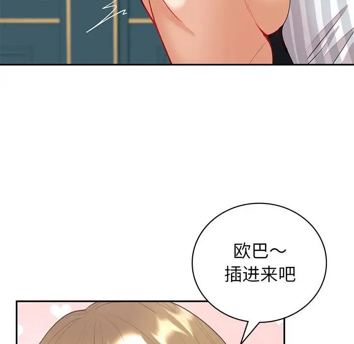 回不去的婚姻第14話