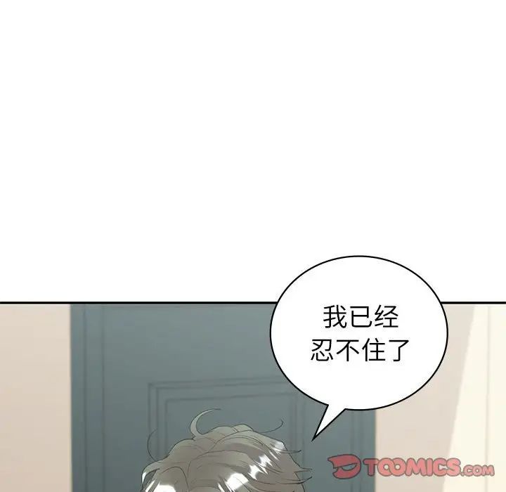 回不去的婚姻第14話