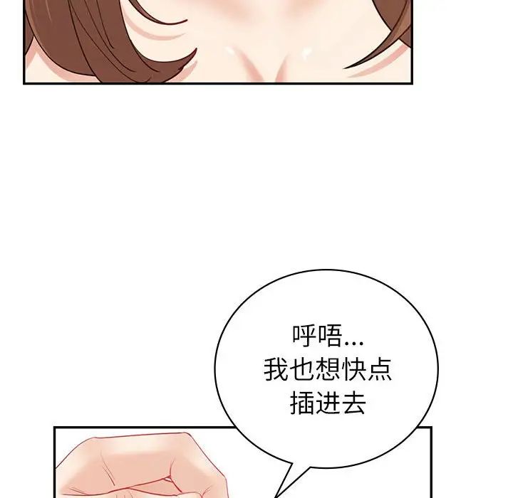 回不去的婚姻第14話