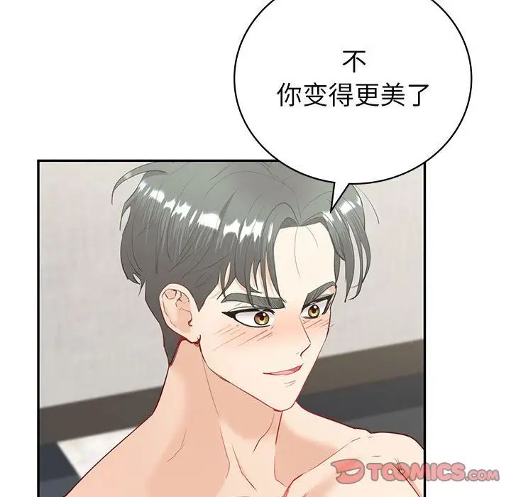 回不去的婚姻第14話