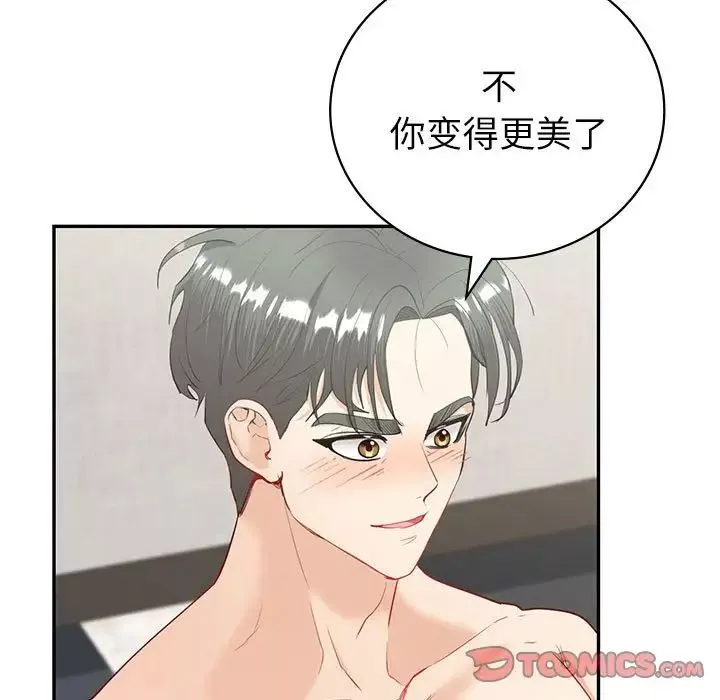 回不去的婚姻第14話
