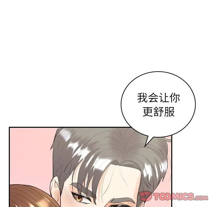 回不去的婚姻第14話