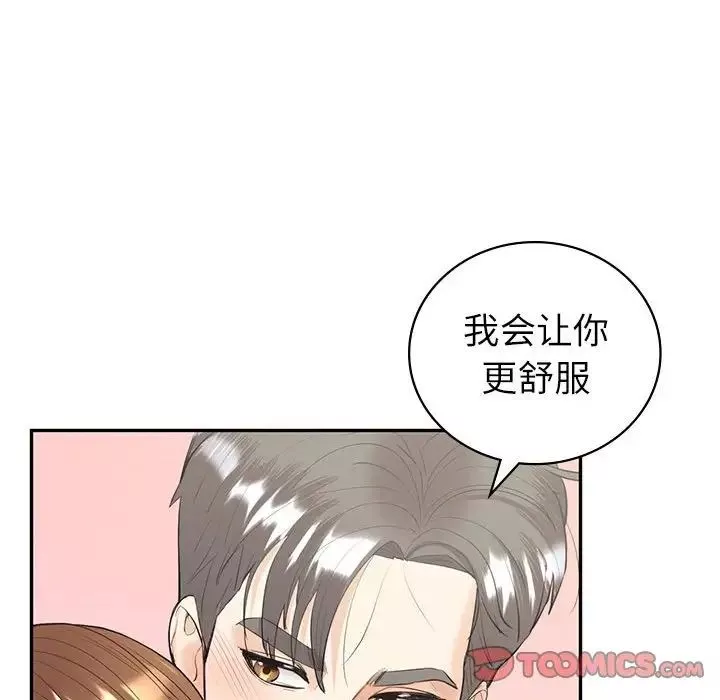 回不去的婚姻第14話