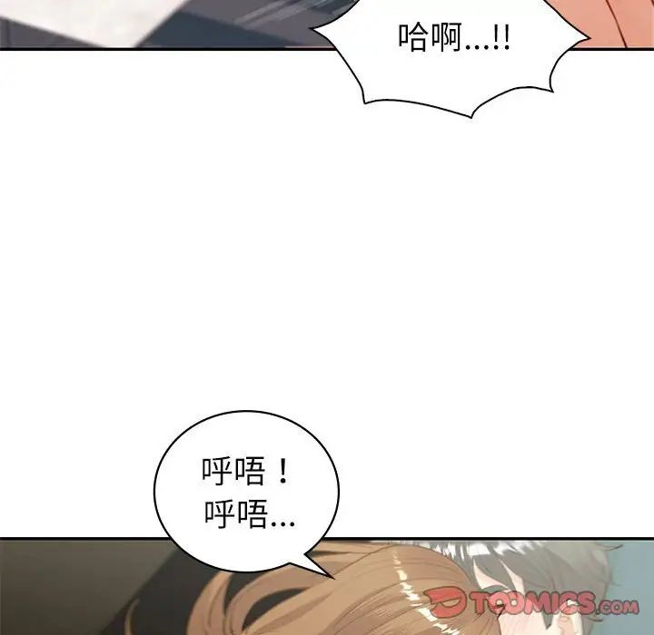 回不去的婚姻第14話