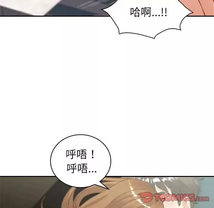 回不去的婚姻第14話