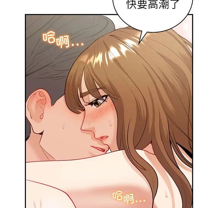 回不去的婚姻第14話