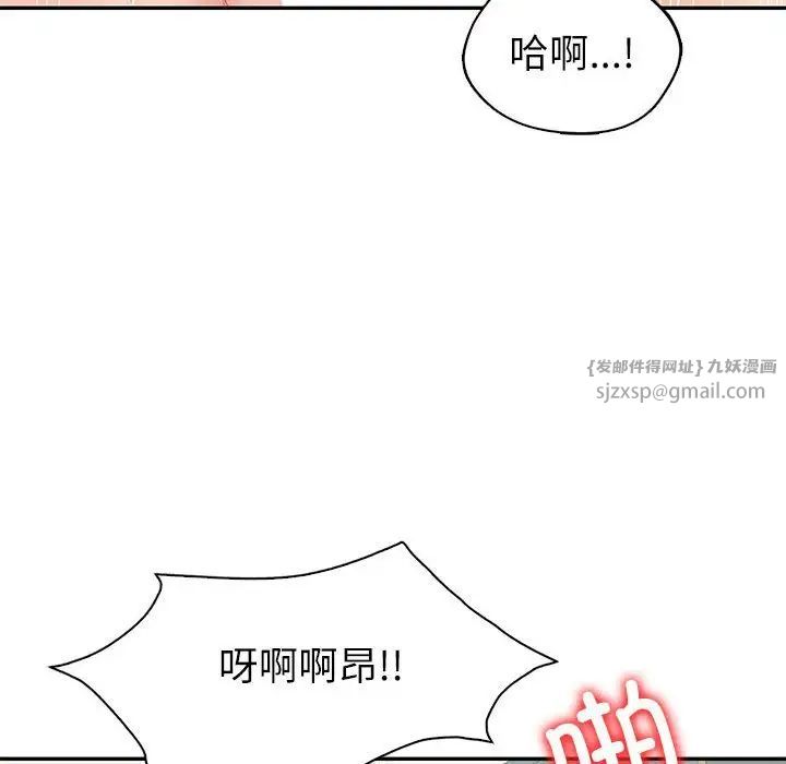 回不去的婚姻第14話