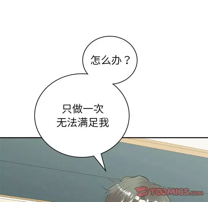 回不去的婚姻第14話
