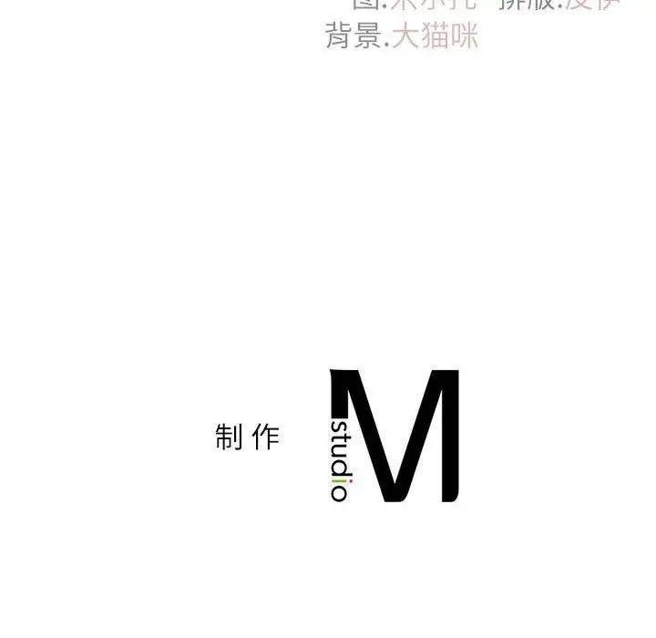 回不去的婚姻第14話