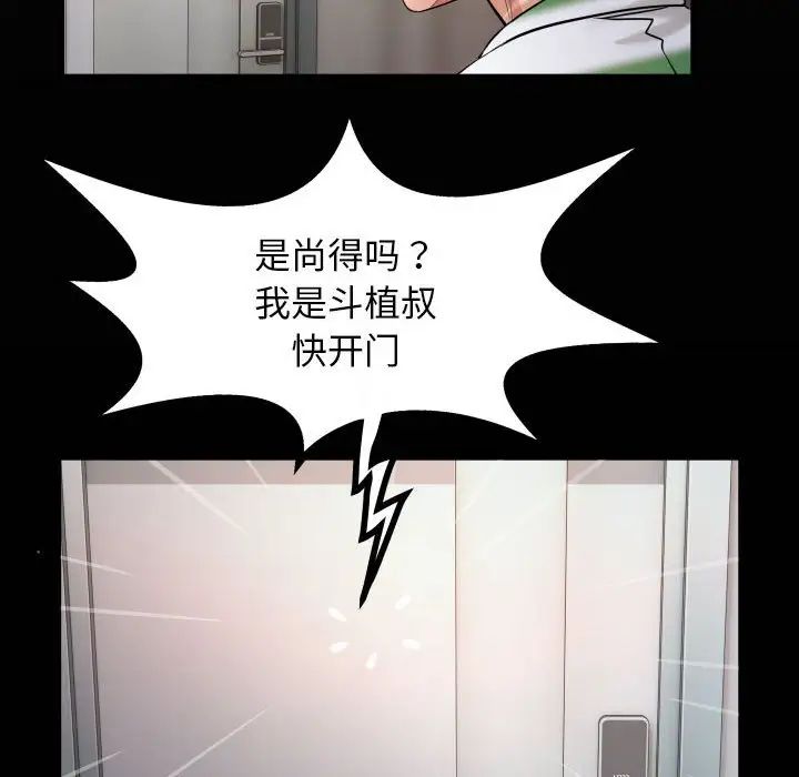 私密的牵绊第6話