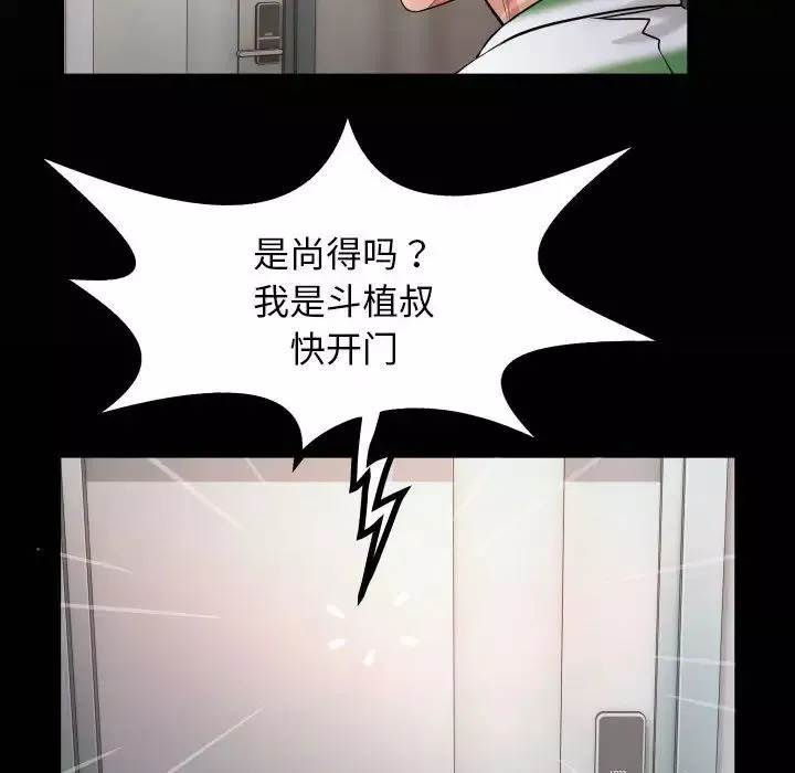 私密的牵绊第6話